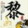 限时 5.89 万元起，奇瑞 QQ3 EV 纯电小车上市
